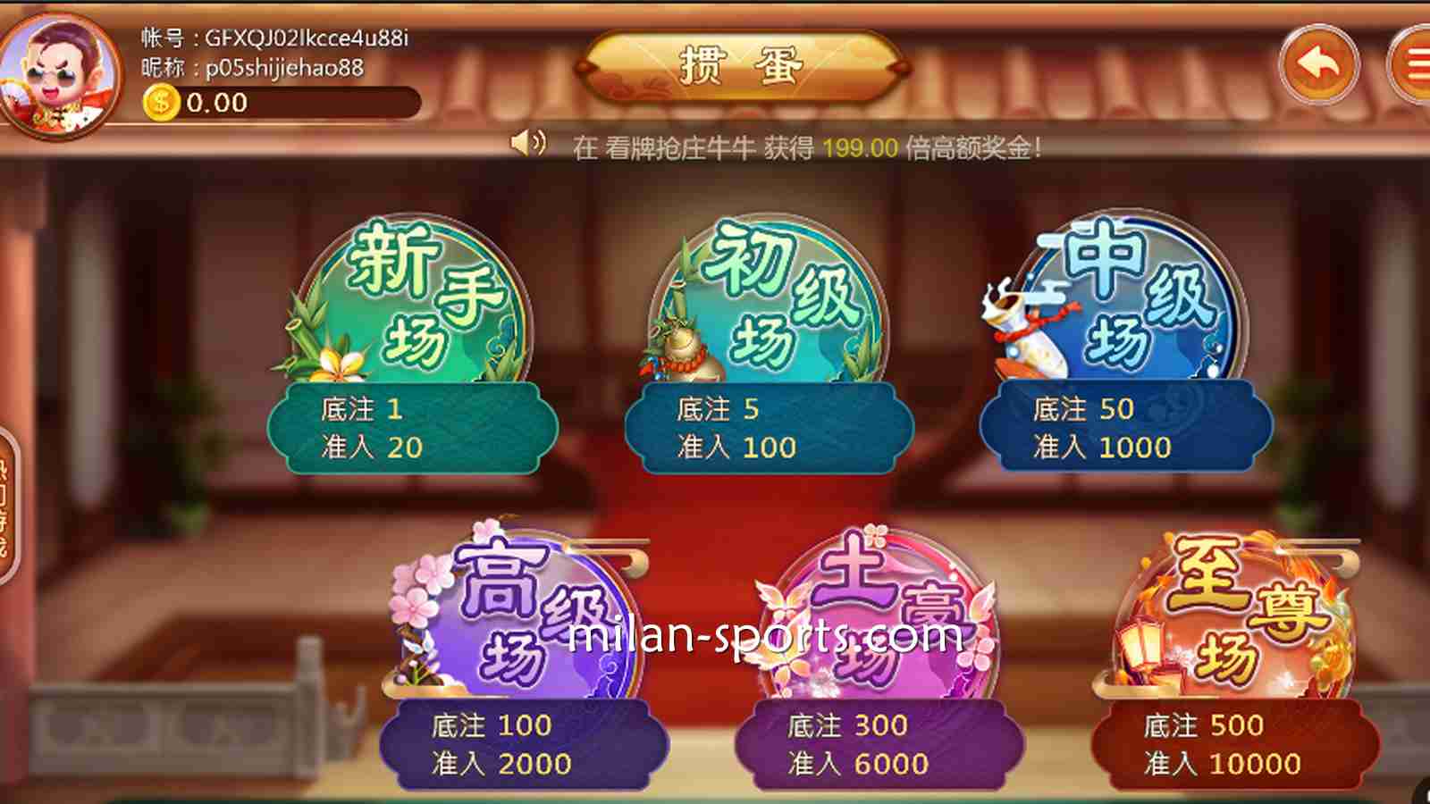 YY体育：高登棋牌《掼蛋》游戏，新手场与至尊场有什么区别？