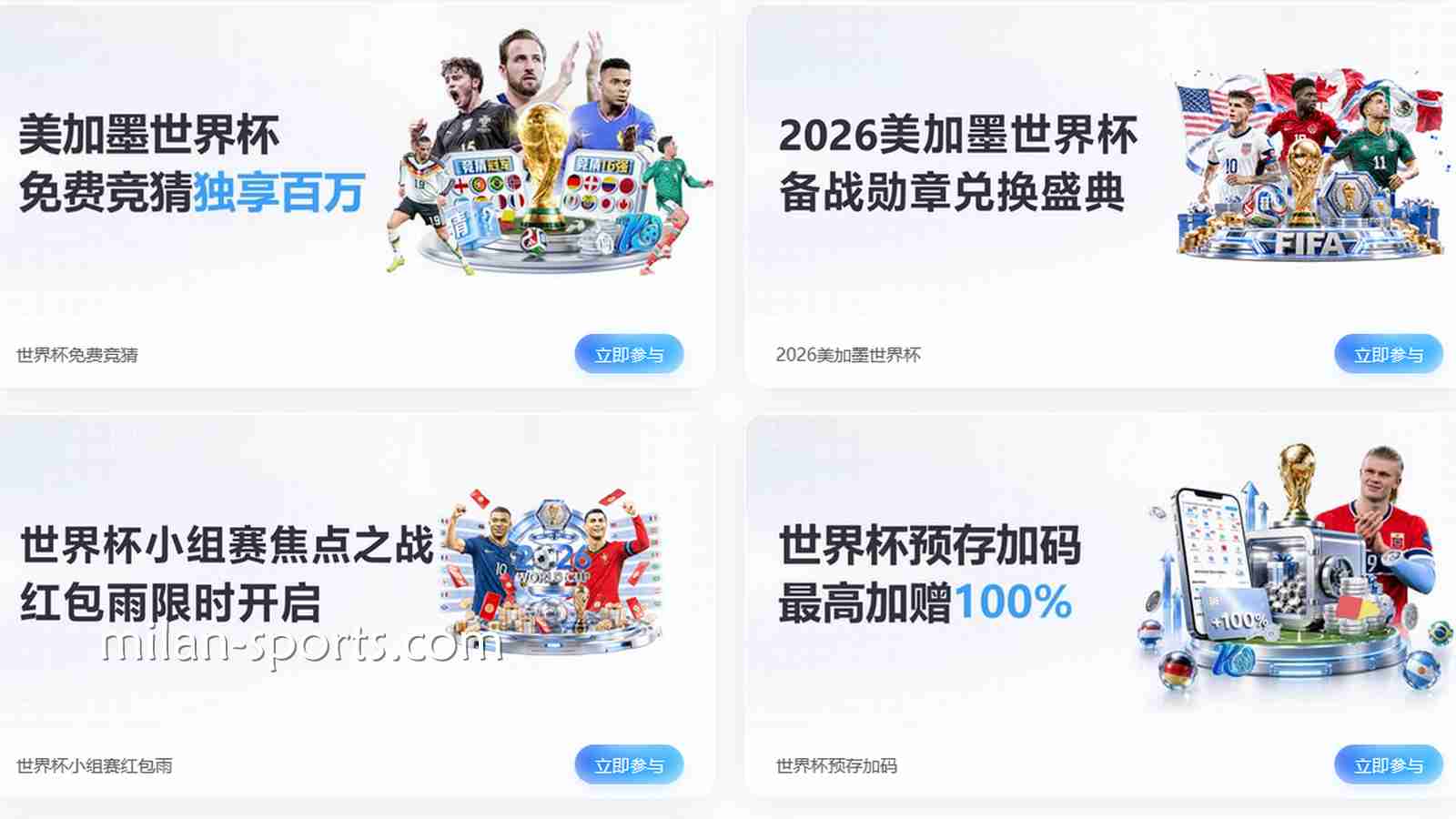 赢在起跑线：YY体育2026世界杯新用户首存优惠全攻略