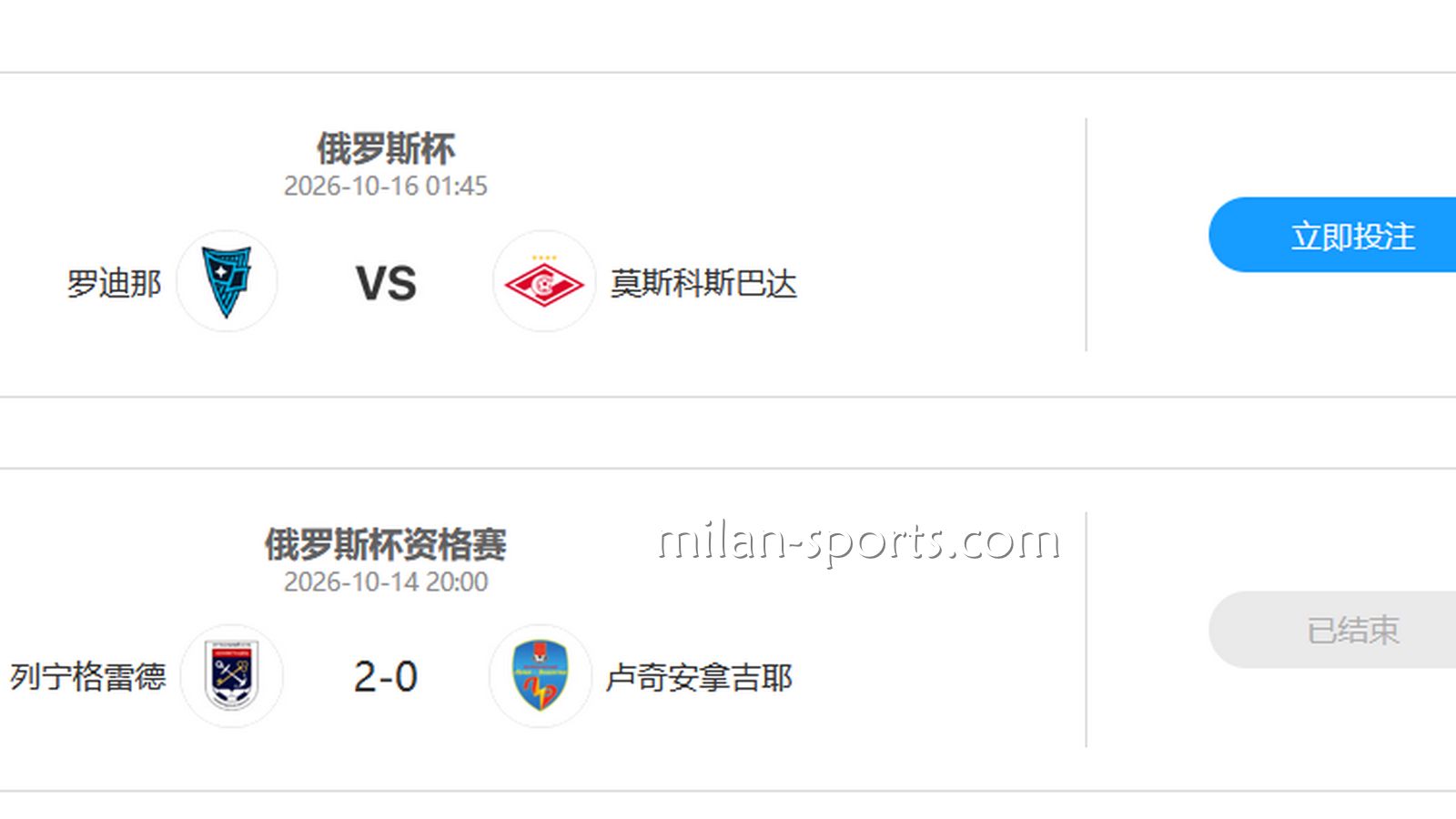 YY特惠，投注指定赛事，体育免单彩金高达2000元
