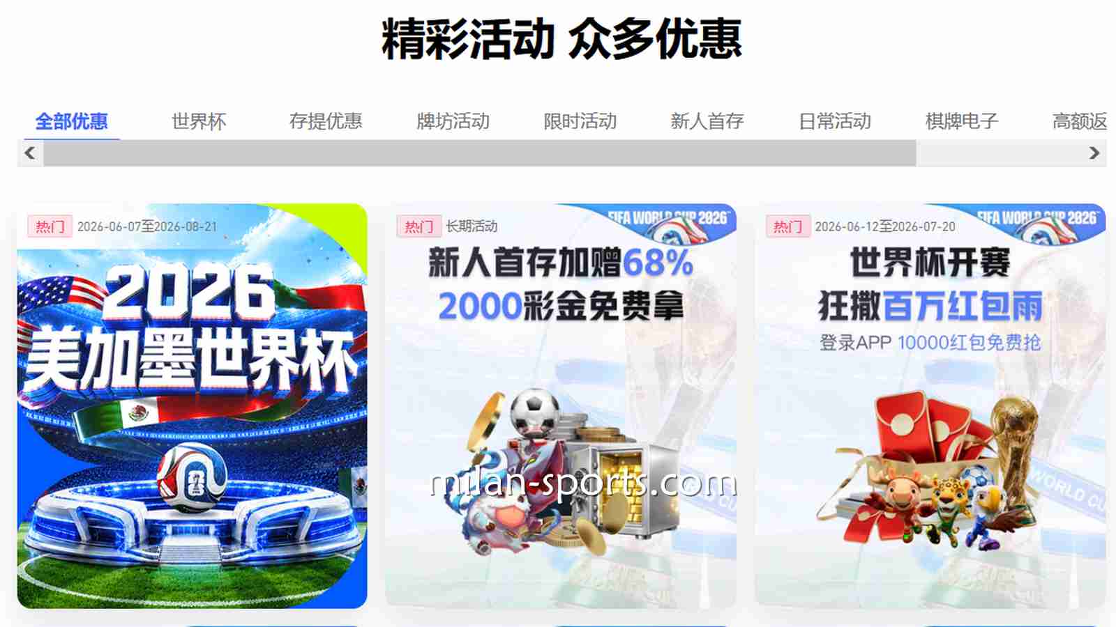 精准触达与多元激励:YY体育平台优惠活动深度解析