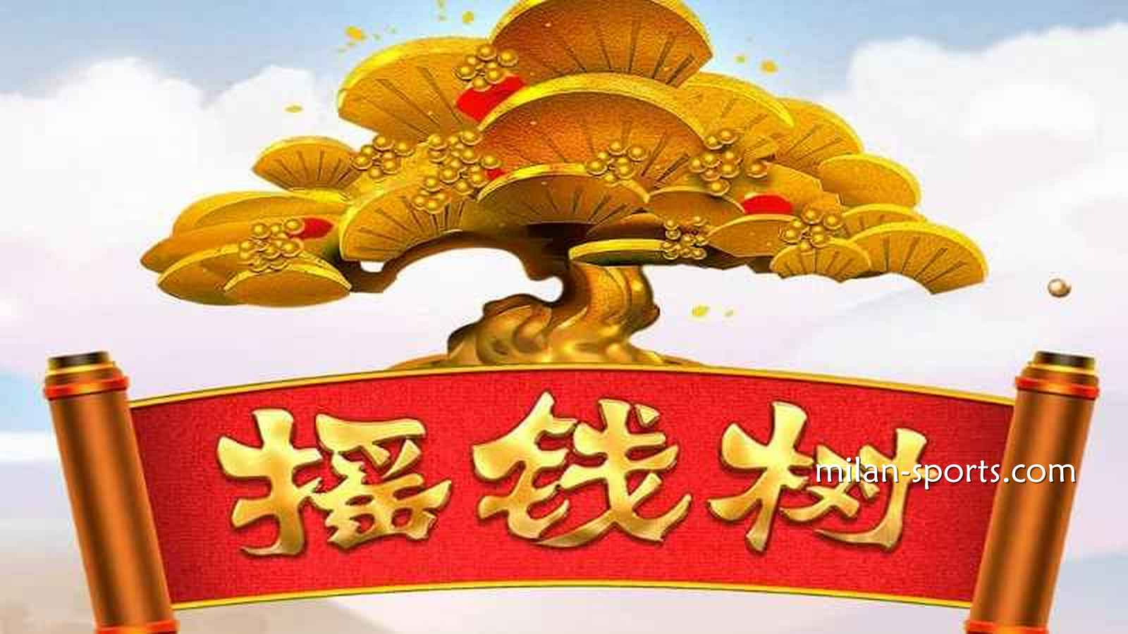 《摇钱树》老虎机游戏是款红利游戏,带你获得大额奖金