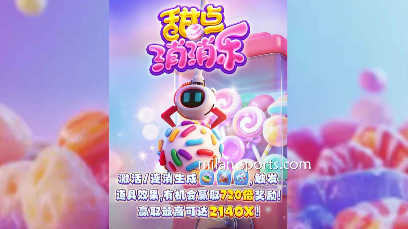 这个游戏有点甜,YY电子《甜点消消乐》游戏玩起来