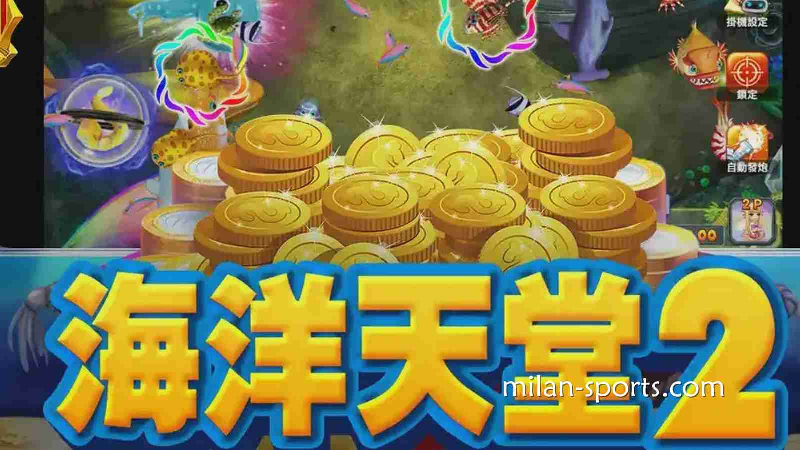 YY体育《海洋天堂2》捕鱼游戏,让你在深海世界赢取超高奖励