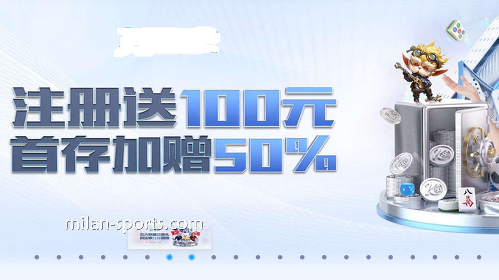 YY体育注册迎新活动，注册首存即送别错过哦