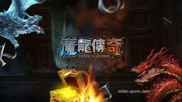YY体育的《魔龙传奇》游戏可以玩吗?新春先来发一笔