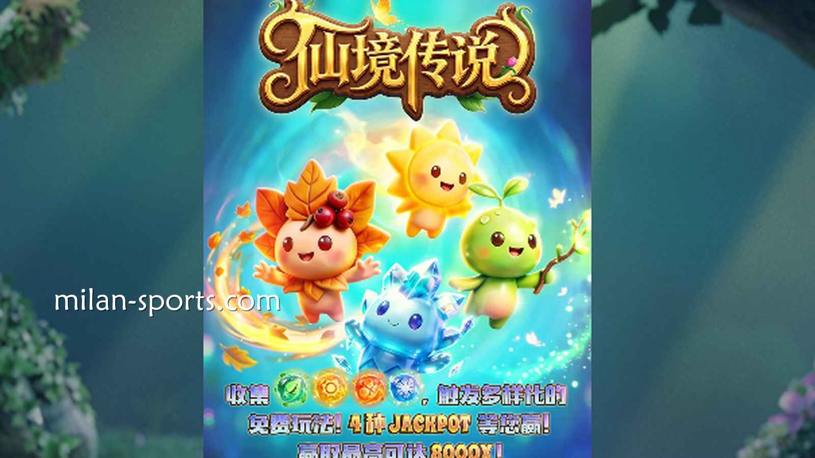 走进童话世界!YY体育《仙境传说》到底怎么玩才能掏空巨额奖金池?