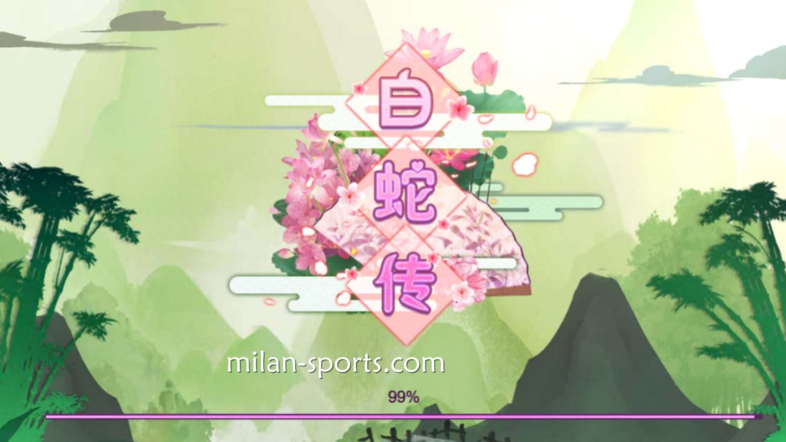 YY体育LGD电子玩《白蛇传》游戏，万倍大奖让你一波肥到原地起飞